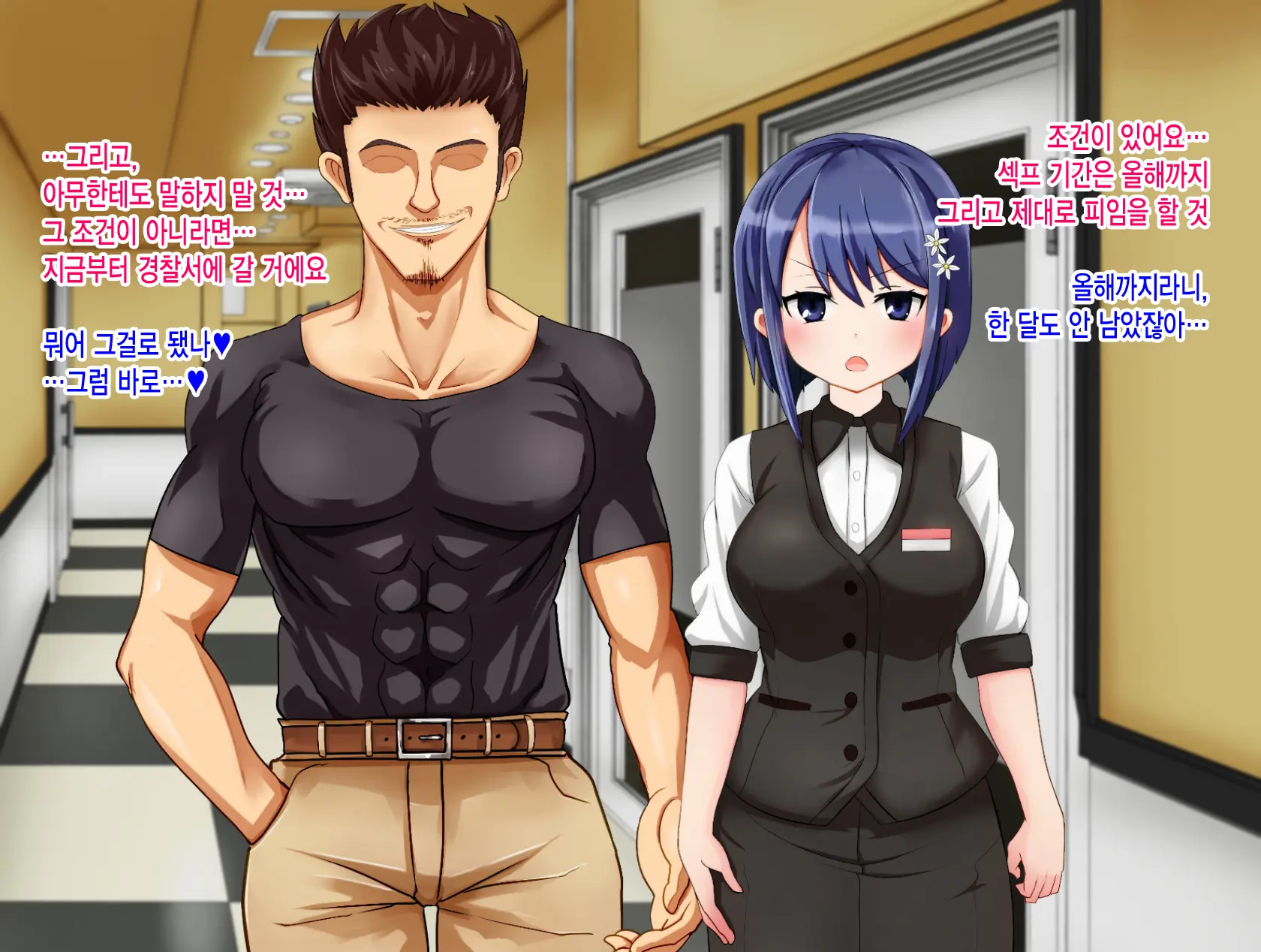 Ryouomoi No Osananajimi Ga Boku No Shiranai Aida Ni, Charai Ossan Ni Gouin Ni Semararete Haramasareru Hanashi | 서로 좋아하는 사이였던 소꿉친구가 내가 모르는 사이에, 날라리 아저씨한테 강요당해서 임신하는 이야기